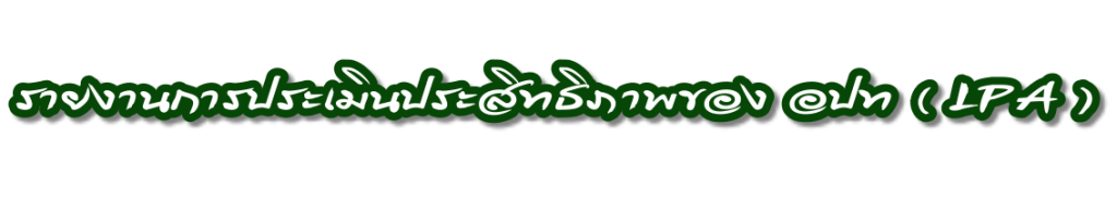 LPA