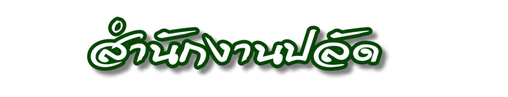 pdn003